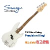 스윙 프레시젼 킹 화이트 Swing precision King 4 string bass (White) 22년 8월 신모델